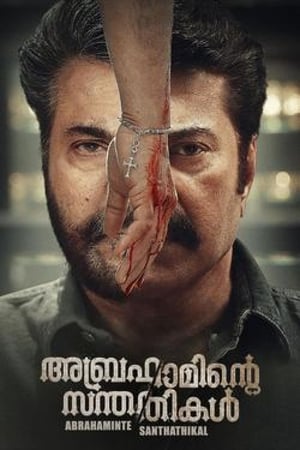 Abrahaminte Santhathikal (Babbar The Police) (2018) (Hindi -Malayalam) Dual Audio [1.4GB] HD Poster Download - filmyfly