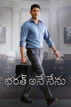 Bharat Ane Nenu (2018) Hindi Dubbed 450MB HD Poster Download - filmyfly