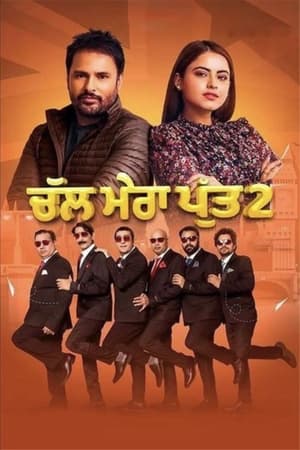 Chal Mera Putt 2 (2020) Punjabi Movie Pre- [1.1GB] HD Poster Download - filmyfly