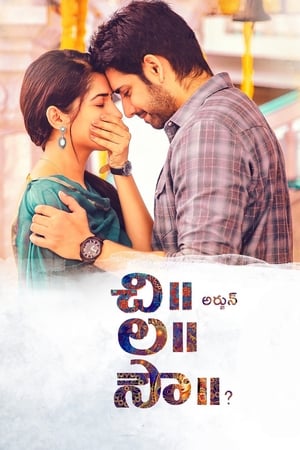 Chi La Sow (2018) (Hindi -Telugu) Dual Audio [1.4GB] HD Poster Download - filmyfly