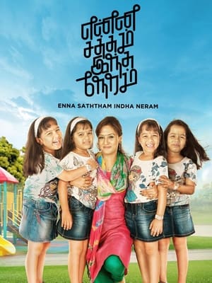 Enna Satham Indha Neram (2014) Hindi Dubbed [850MB] HD Poster Download - filmyfly