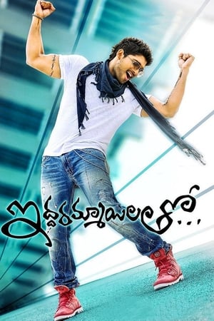 Iddarammayilatho (2013) (Hindi -Telugu) Dual Audio [1.4GB] HD Poster Download - filmyfly