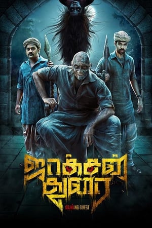 Jackson Durai 2016 Hindi Dual Audio Full Movie - 1.3GB HD Poster Download - filmyfly