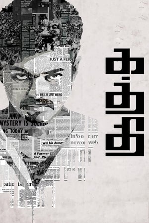 Kaththi 2014 Dual Audio Hindi 450MB HD Poster Download - filmyfly