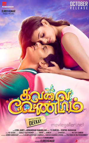 Kavalai Vendam (2016) Hindi Dual Audio 450MB