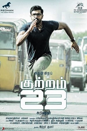 Kuttram 23 2017 Hindi Dual Audio 450MB HD Poster Download - filmyfly