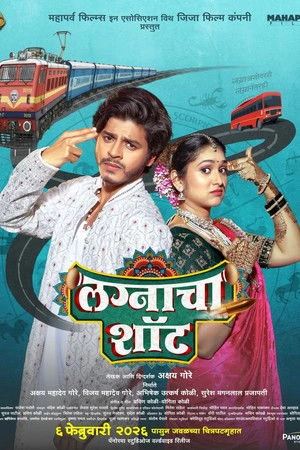 Lagnacha Shot 2026 Marathi Audio