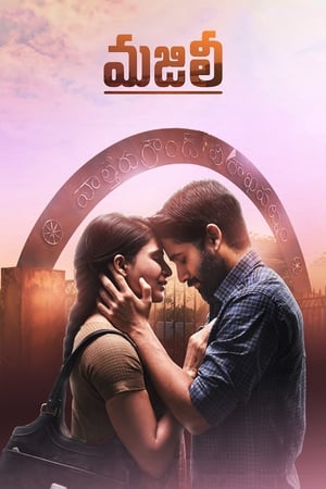 Majili 2019 (Hindi - Telugu) Dual Audio 450MB HD Poster Download - filmyfly