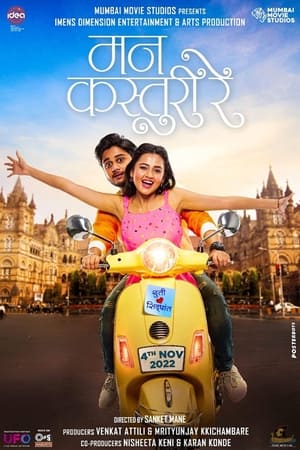 Mann Kasturi Re (2022) Hindi (HQ-Dub) Movie – HD Poster Download - filmyfly