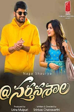 Nartanasala (2018) Hindi Dubbed [1.2GB] HD Poster Download - filmyfly