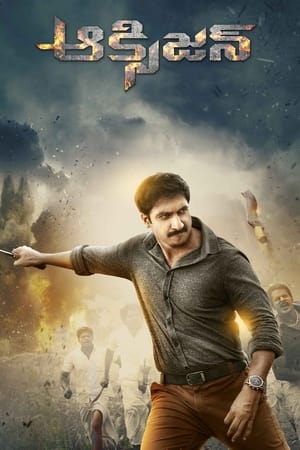 Oxygen 2017 (Hindi - Telugu) Dual Audio 450MB HD Poster Download - filmyfly