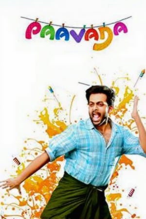 Paavada 2016 (Hindi – Malayalam) Dual Audio [1.4GB] HD Poster Download - filmyfly
