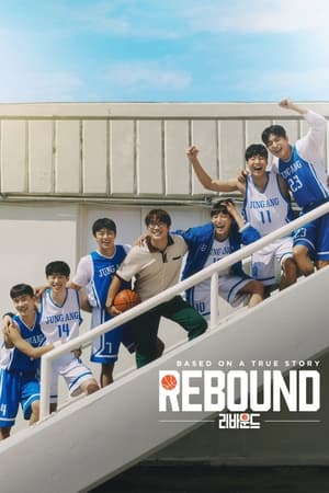 Rebound (2023) Hindi Dual Audio – HD Poster Download - filmyfly