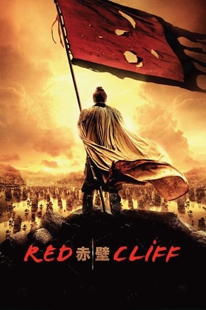 Red Cliff (2008) Hindi Dual Audio 450MB HD Poster Download - filmyfly