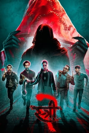 Stree 2 2024 Hindi HD Poster Download - filmyfly