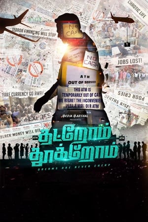 Thatrom Thookrom 2020 Hindi –