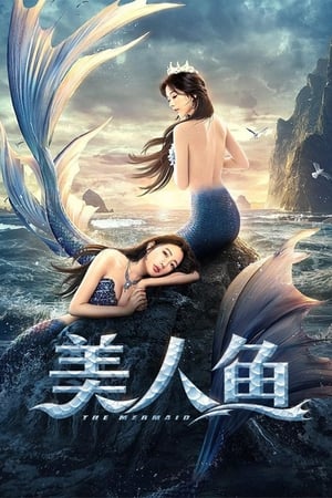 The Mermaid 2021 Hindi Dual Audio – HD Poster Download - filmyfly