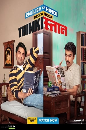 Thinkistan (2019) Hindi Web Series HD Poster Download - filmyfly
