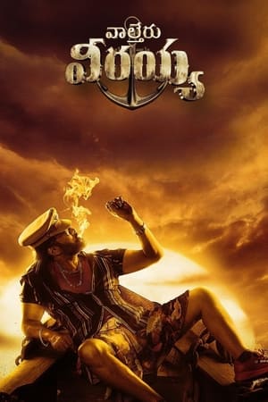 Waltair Veerayya (2023) (Hindi – Telugu) Dual Audio – HD Poster Download - filmyfly